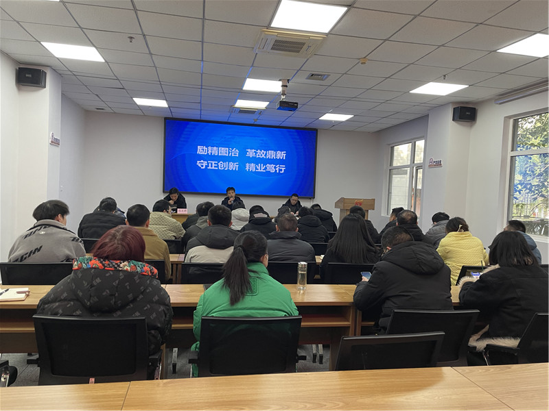 2023开年收心会.jpg