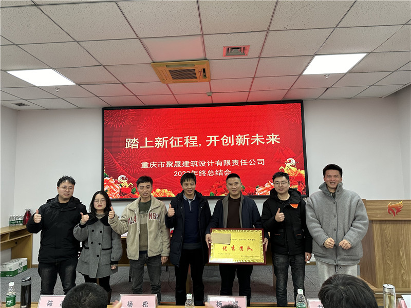 2023优秀团队.jpg