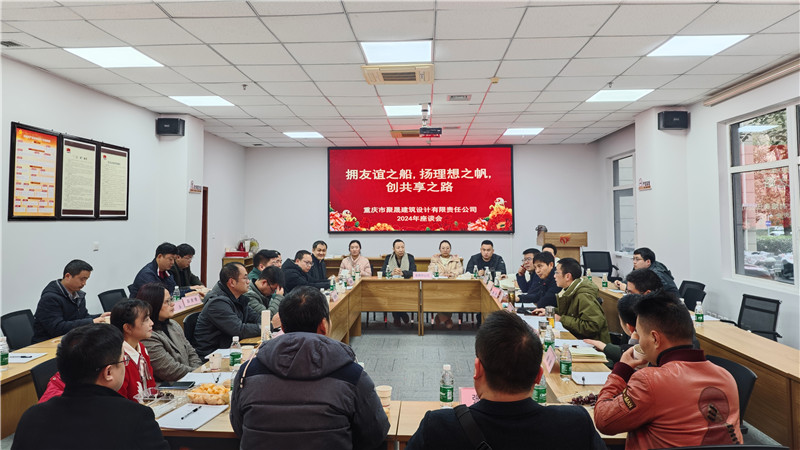 2024年座谈会.jpg