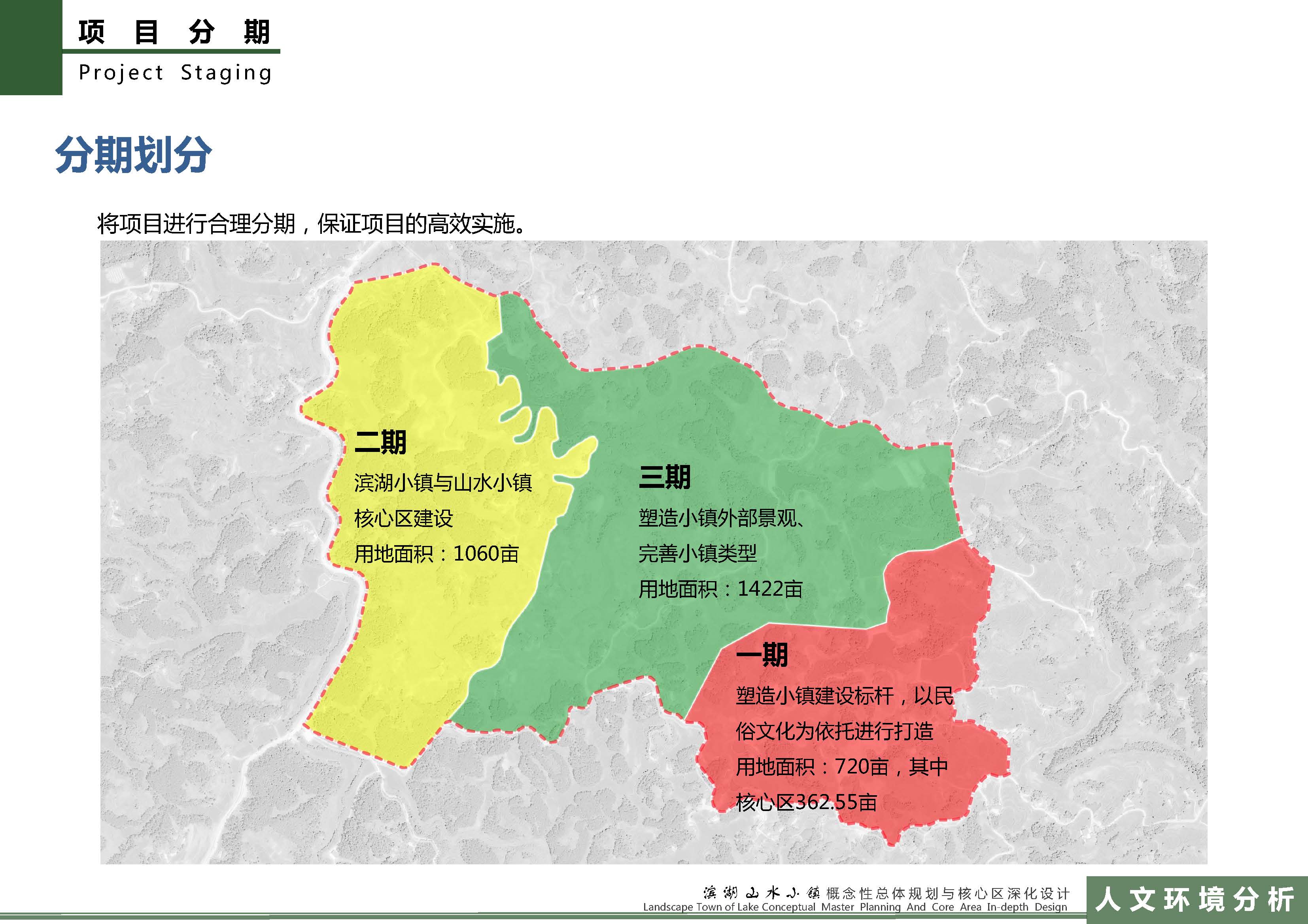 20170425河图小镇规划（彩色A3打印一本   软装）_页面_107.jpg