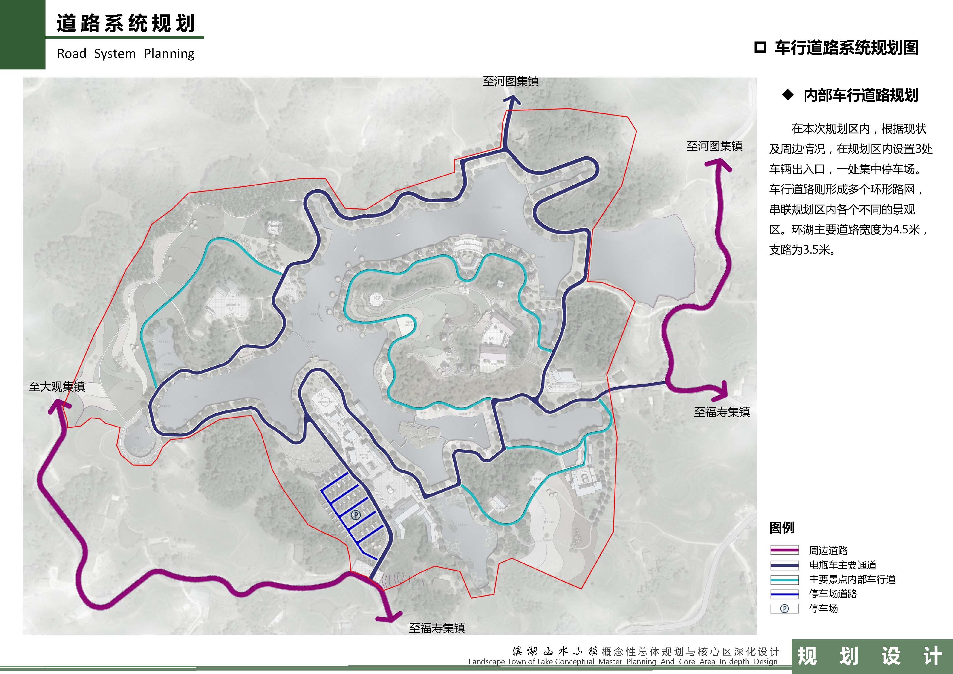 20170425河图小镇规划（彩色A3打印一本   软装）_页面_084.jpg