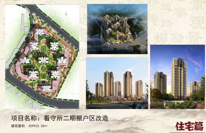 看守所二期改造2.png